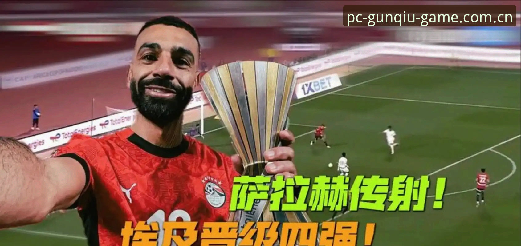 揭秘挪威1-0塞内加尔背后的战术密码，以及你错过的那些细节